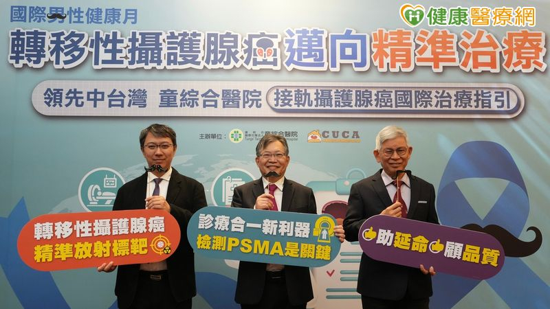 攝護腺癌確診常已晚期?專家解析PSMA精準治療新角色