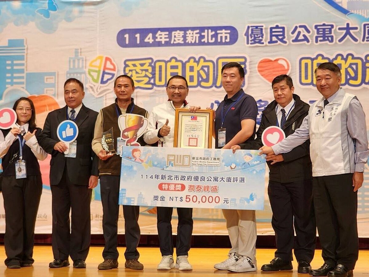 「安居樂業」重要目標!新北優良公寓大廈評選出爐