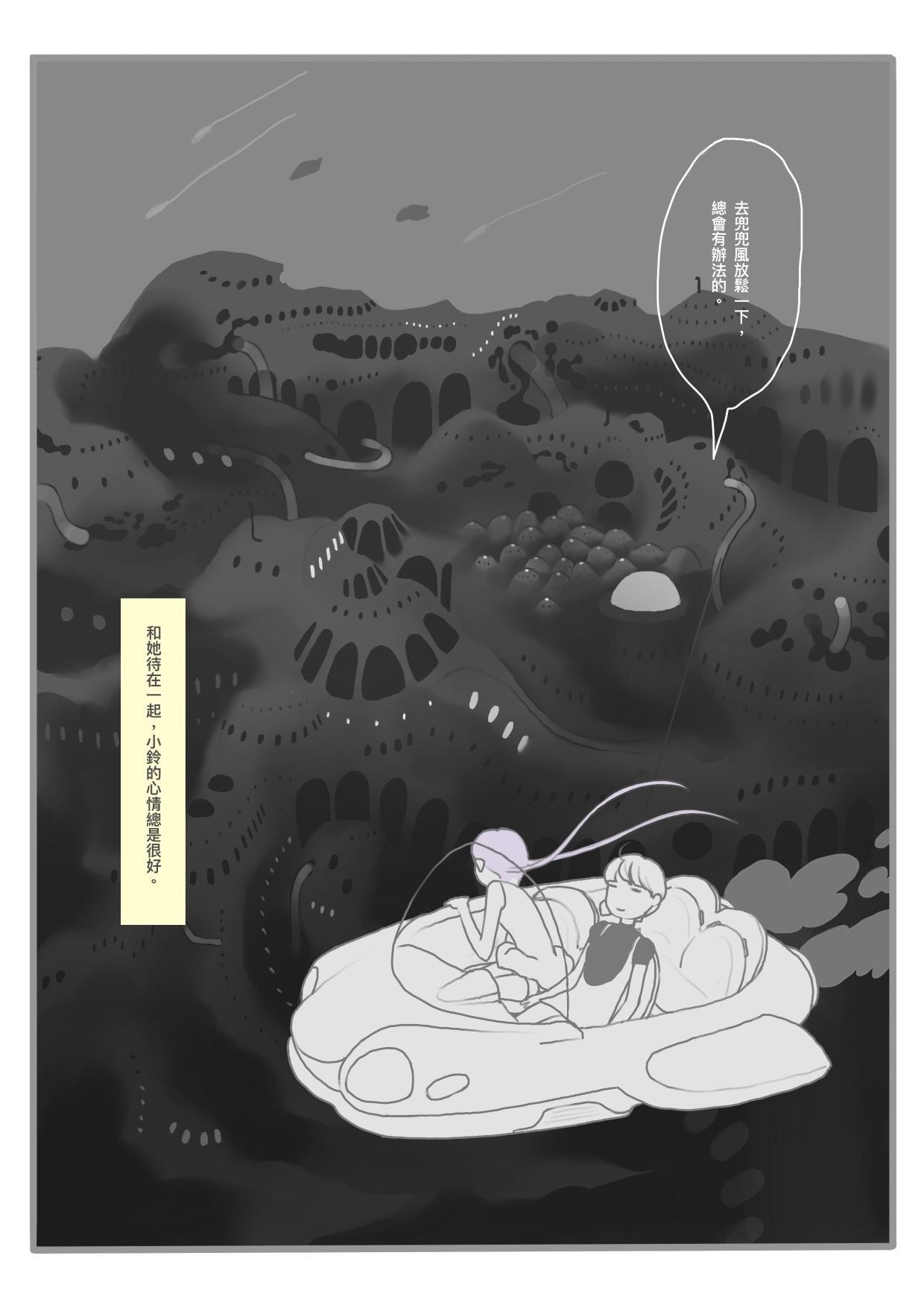 文化部舉辦首屆「青漫獎」 桃園陽明高中勇奪最高榮譽金獎 文化部舉辦首屆「青漫獎」 桃園陽明高中勇奪最高榮譽金獎