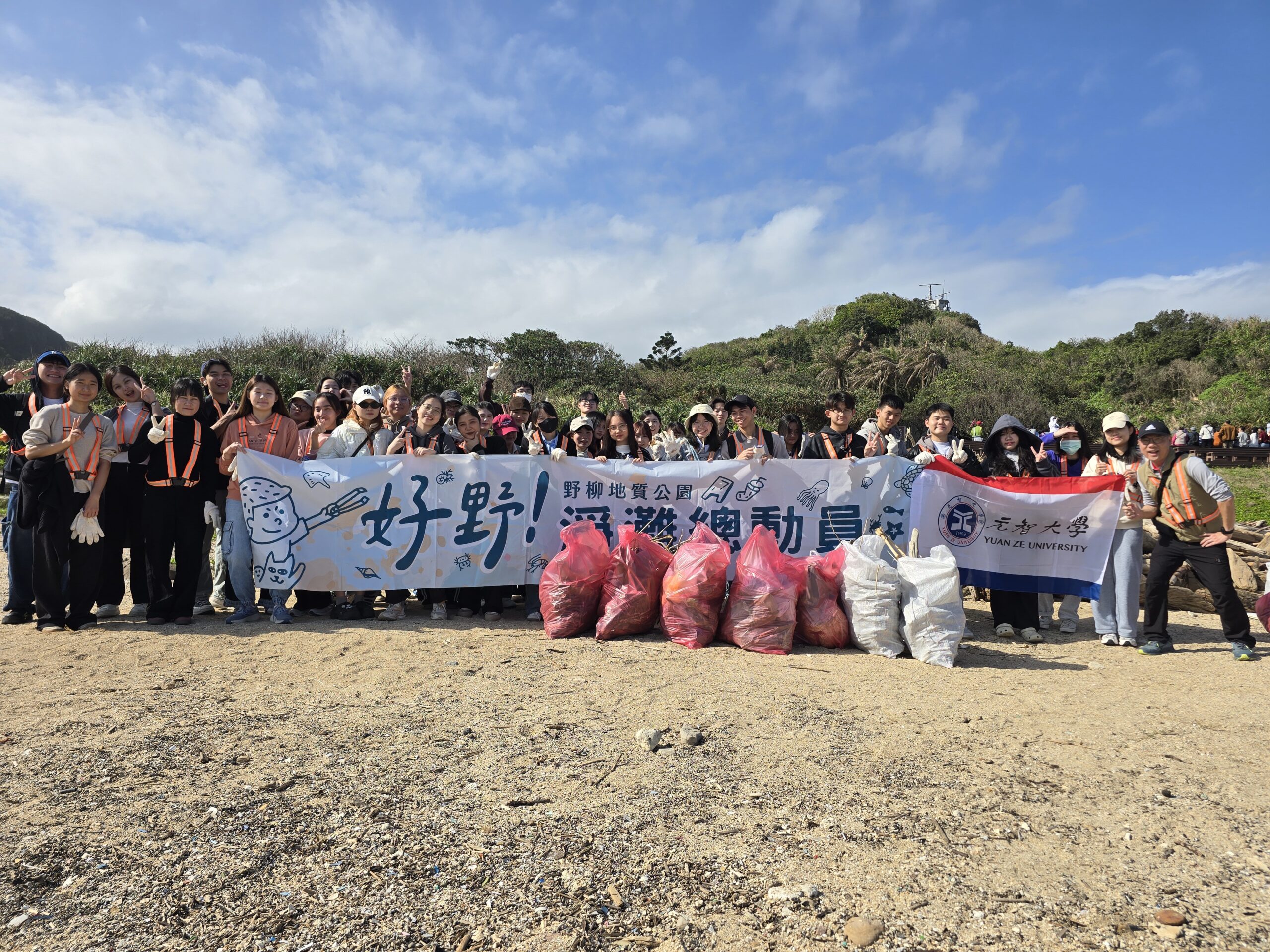 元智大學舉辦淨灘活動 僑生深入認識台灣自然之美 g65es45 scaled