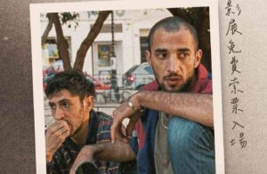 免費索票看電影！桃園光影文化館「熟悉陌生人」主題影展明起登場 