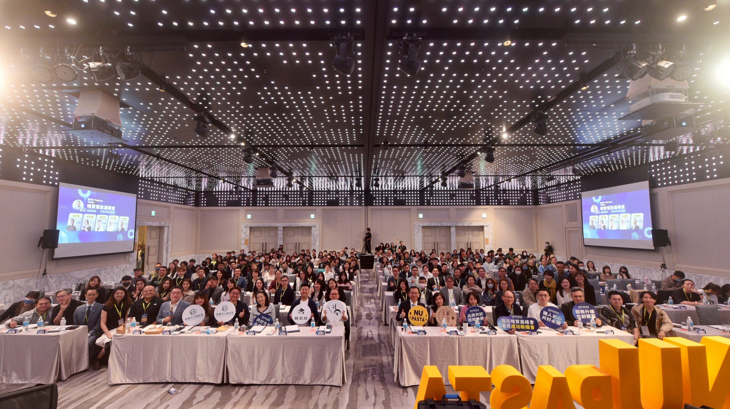 唯賀集團首辦餐飲高峰會!號召品牌聯盟 打造共好生態圈 line oa chat 251206 183725 0 scaled