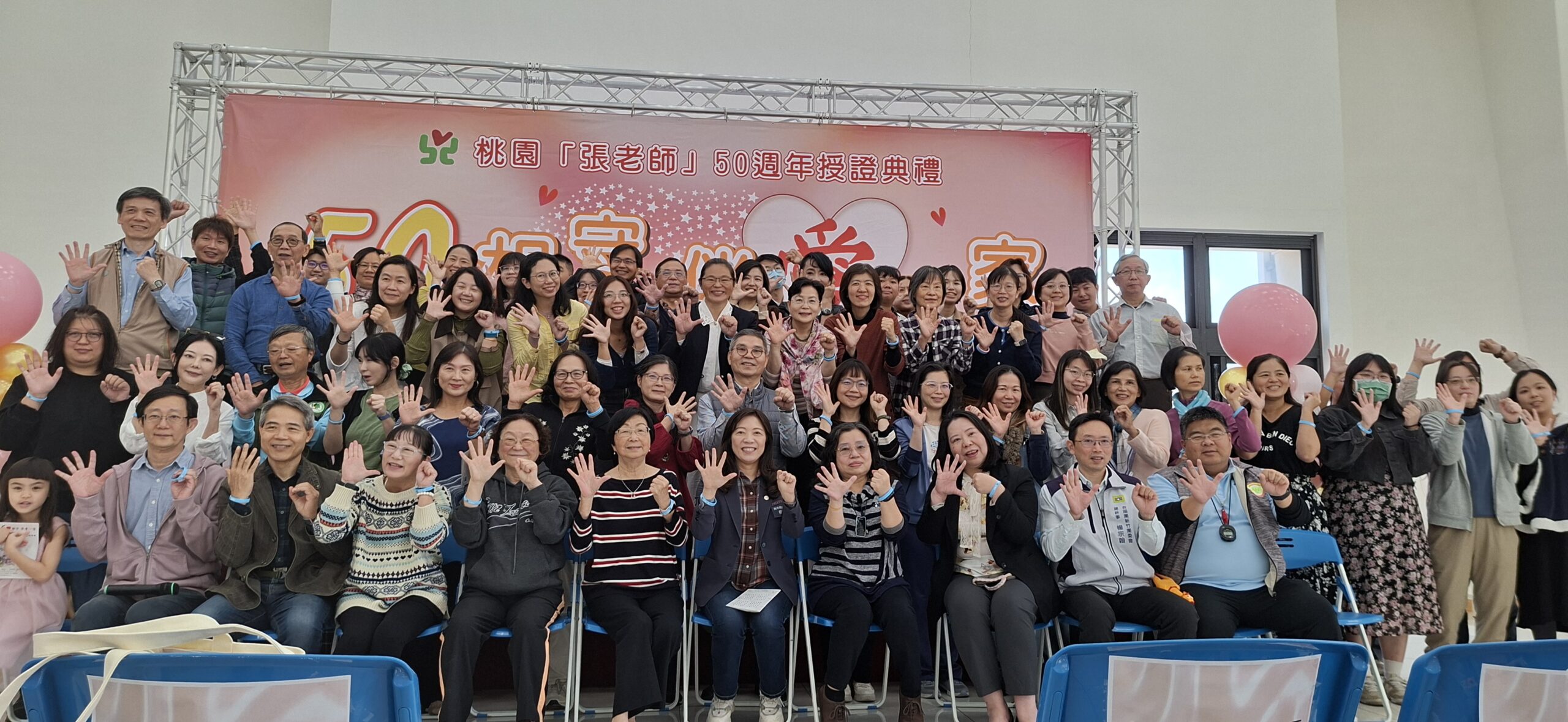 桃園張老師在地奉獻五十載 134位「義張」接受聘書把愛傳下去