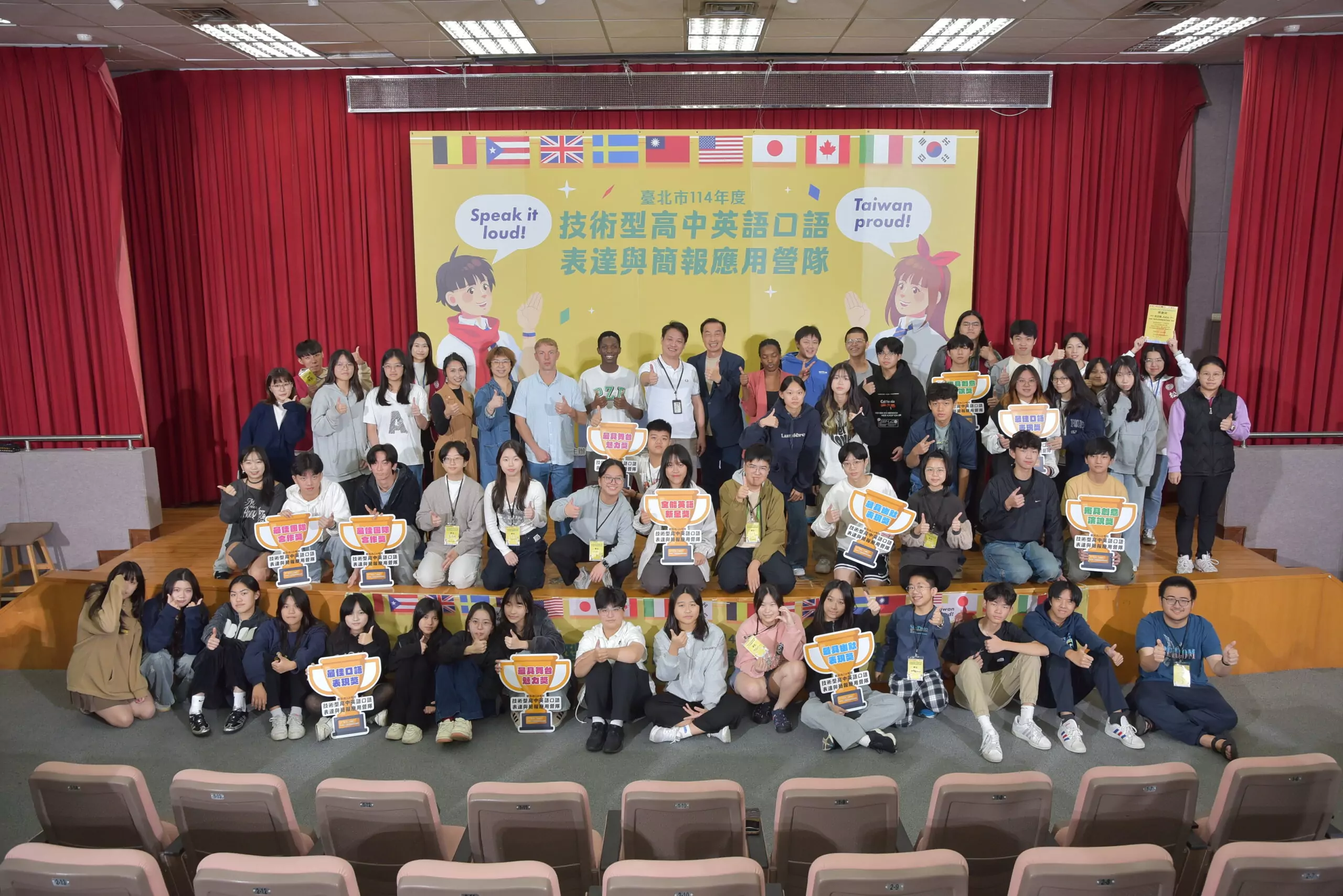 「Speak it loud, Taiwan proud!」臺北市114年度技術型高中英語口語表達與簡報應用營隊展現青年語言力與台灣文化 跨出英語表達第一步 「Speak it loud, Taiwan proud!」臺北市114年度技術型高中英語口語表達與簡報應用營隊展現青年語言力與台灣文化 跨出英語表達第一步