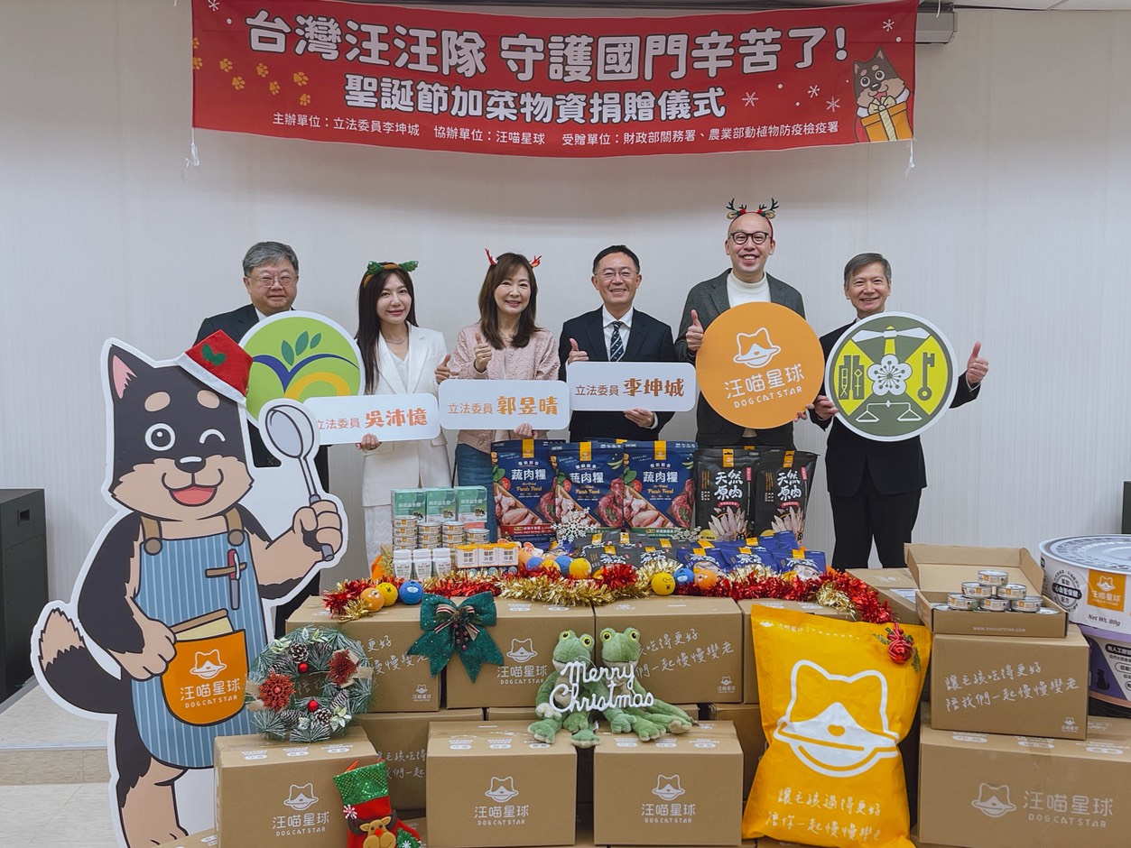 力挺守護國門的緝毒犬、檢疫犬 立委李坤城攜汪喵星球為國家汪汪隊加菜