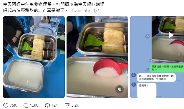 味噌湯怎麼會是甜的?Threads 熱議午餐便當 真相其實是一杯手搖飲 味噌湯怎麼會是甜的?Threads 熱議午餐便當 真相其實是一杯手搖飲