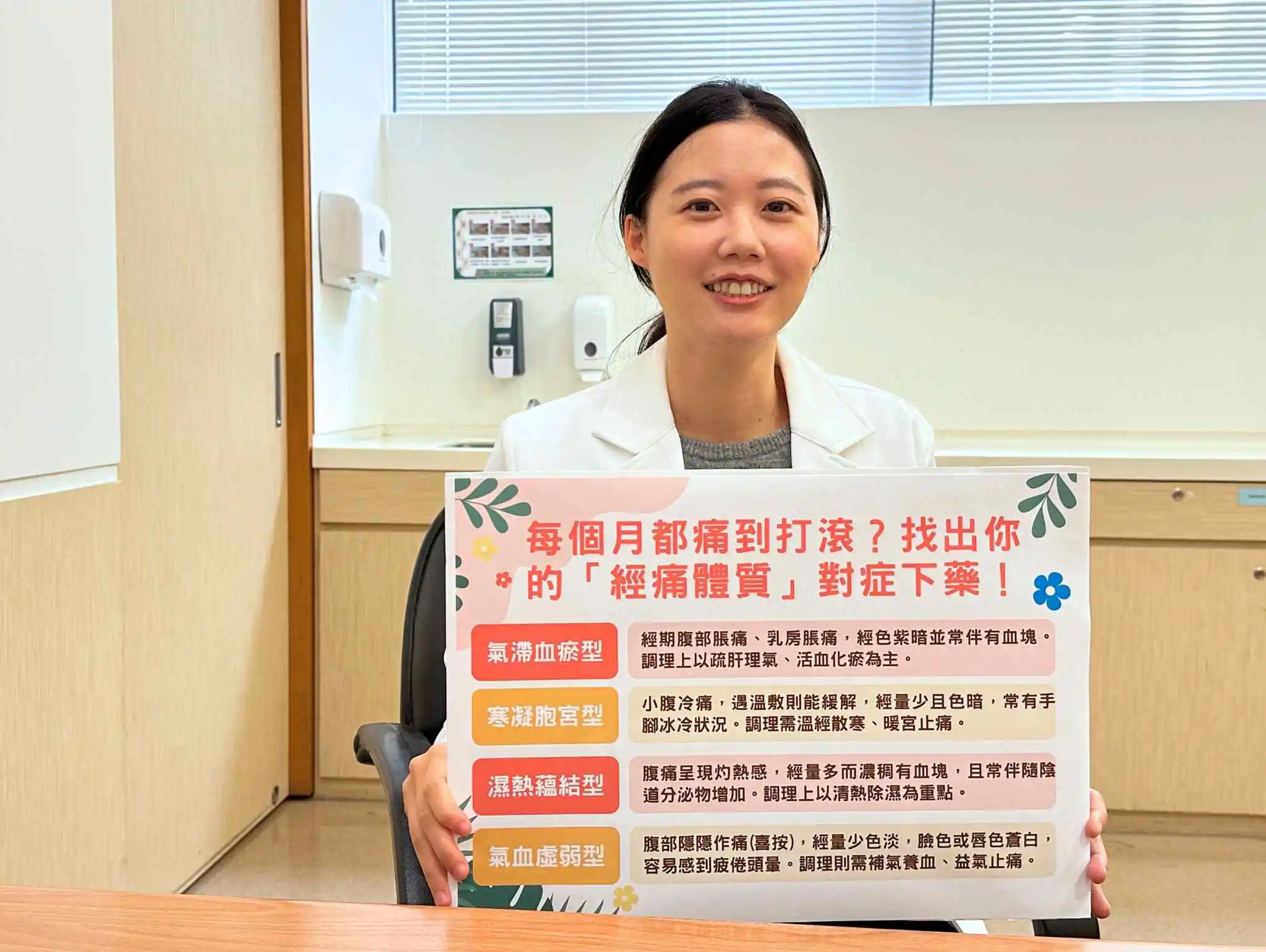 改善痛經與經前症候群 恩主公醫院:可從中醫調理與生活習慣著手 改善痛經與經前症候群 恩主公醫院:可從中醫調理與生活習慣著手