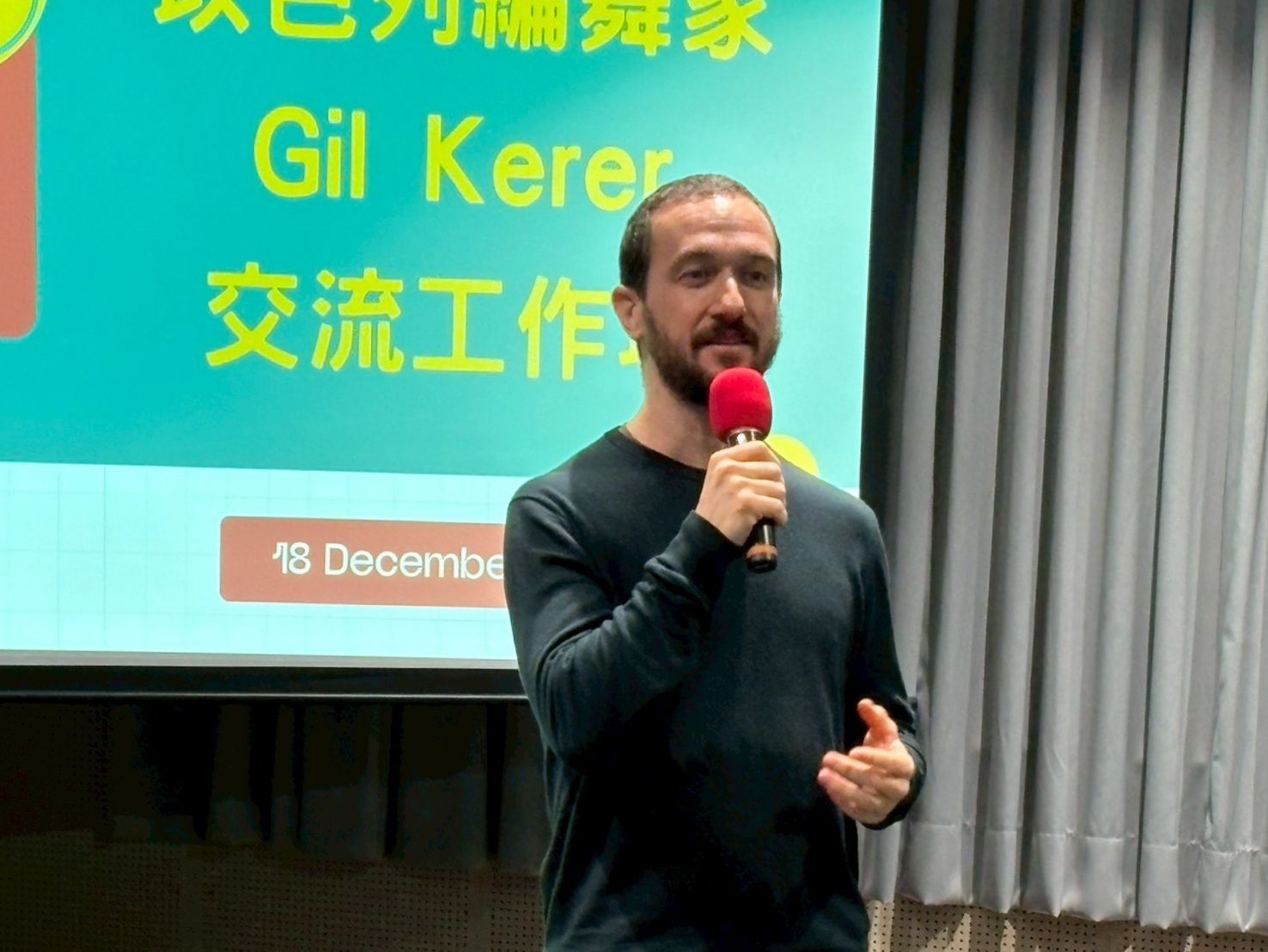 以色列編舞家來台 與桃園傑出演藝團隊交流 以色列編舞家Gil Kerer致詞 0