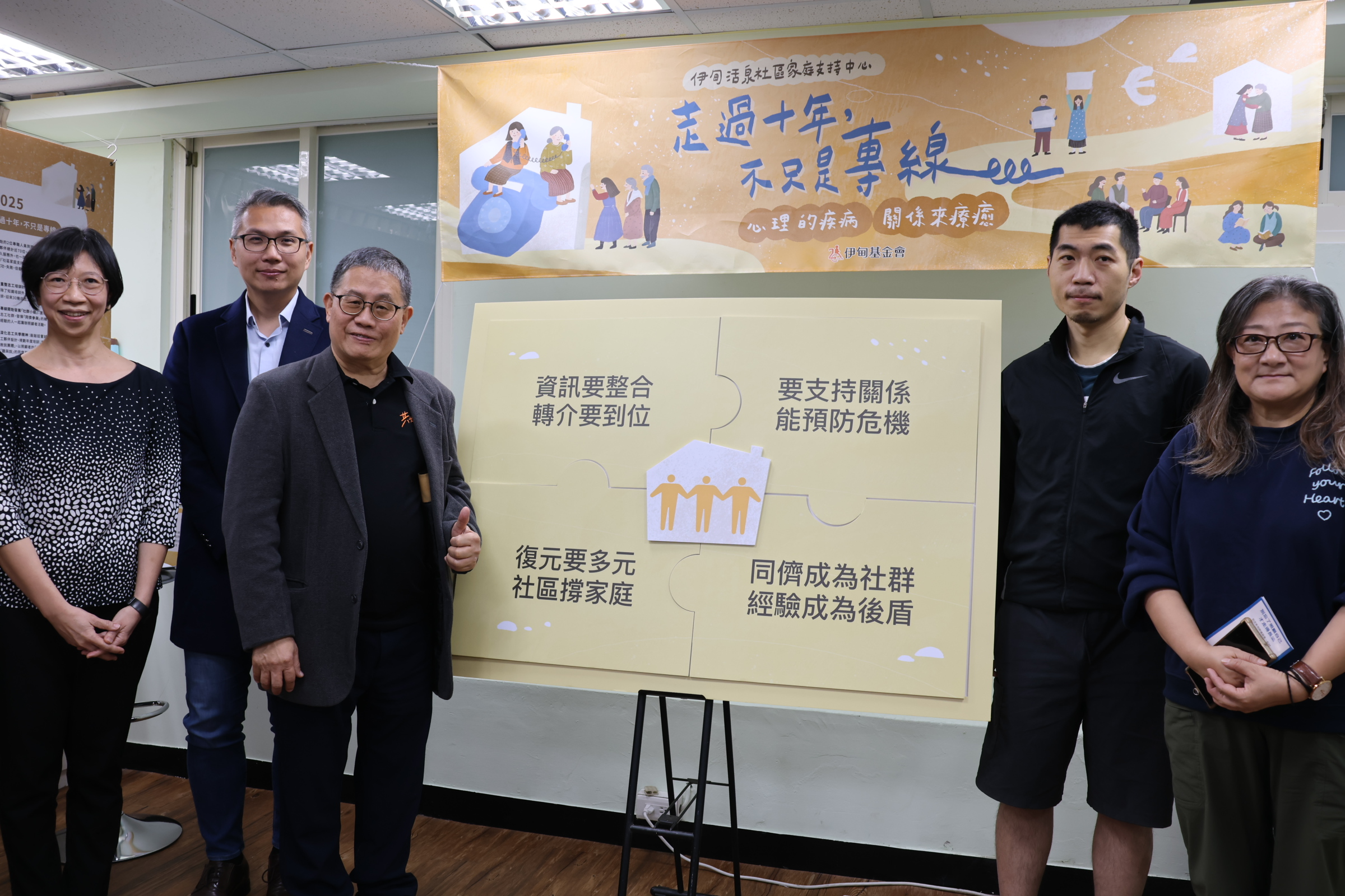 伊甸攜手相關領域團體、專家等，提出：社區支援用得到、要整合、要多元、要參與四大訴求