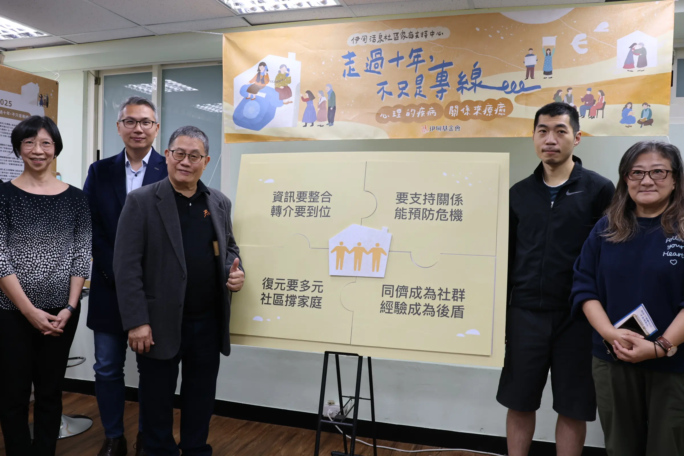 伊甸攜手相關領域團體、專家等，提出：社區支援用得到、要整合、要多元、要參與四大訴求