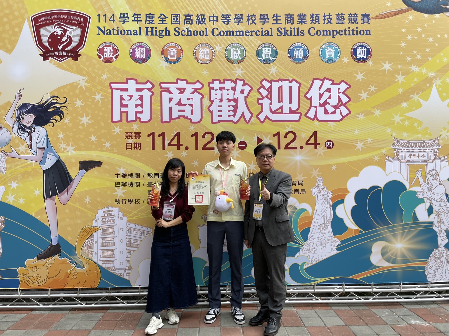 照片5 中壢高商項紹竣同學中榮獲商事類網頁設計金手獎第1名114122605 0