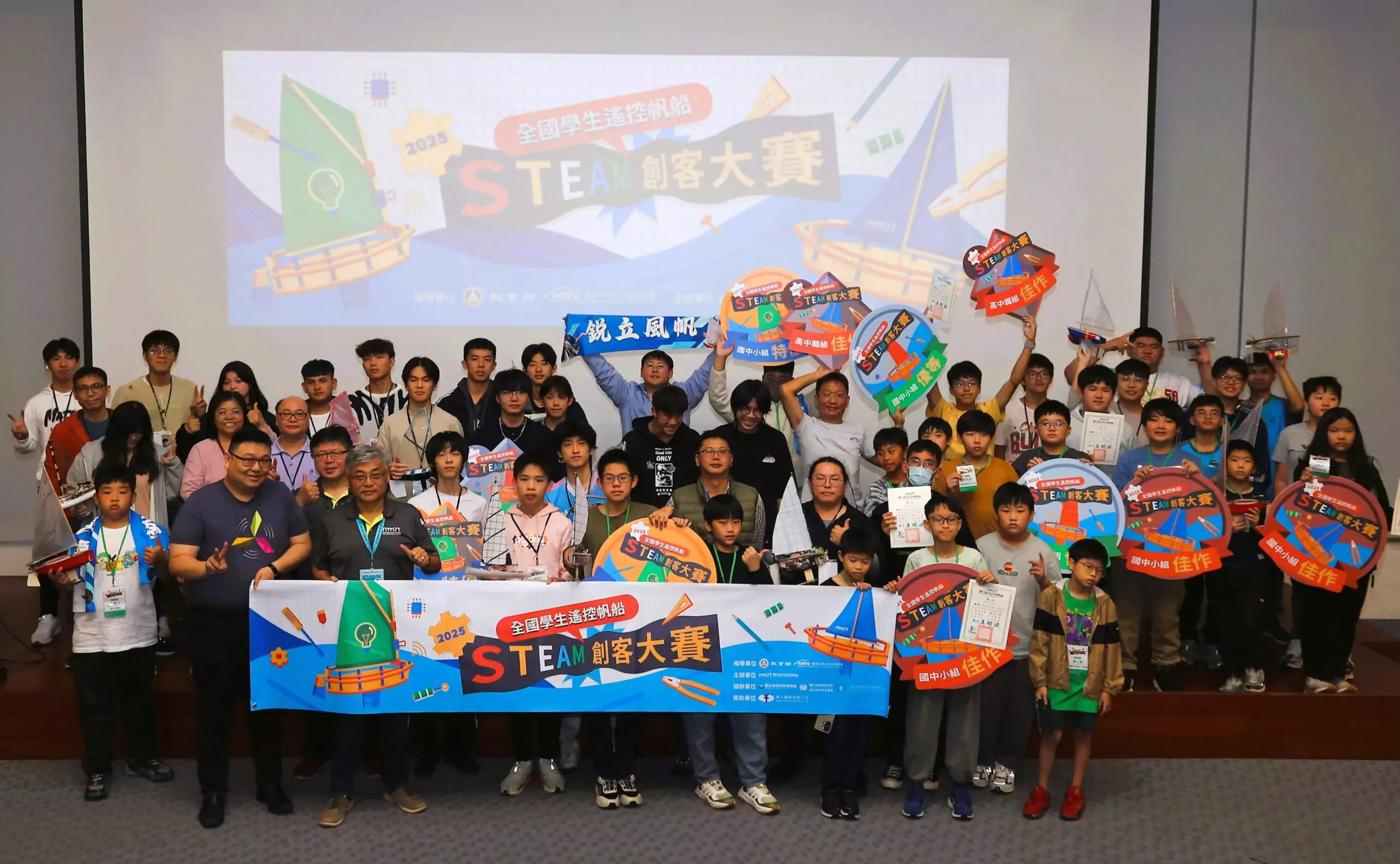全國學生遙控帆船STEAM創客大賽登場 中大壢中奪特優 第六屆全國學生遙控帆船STEAM創客大賽於海科館圓滿落幕 scaled