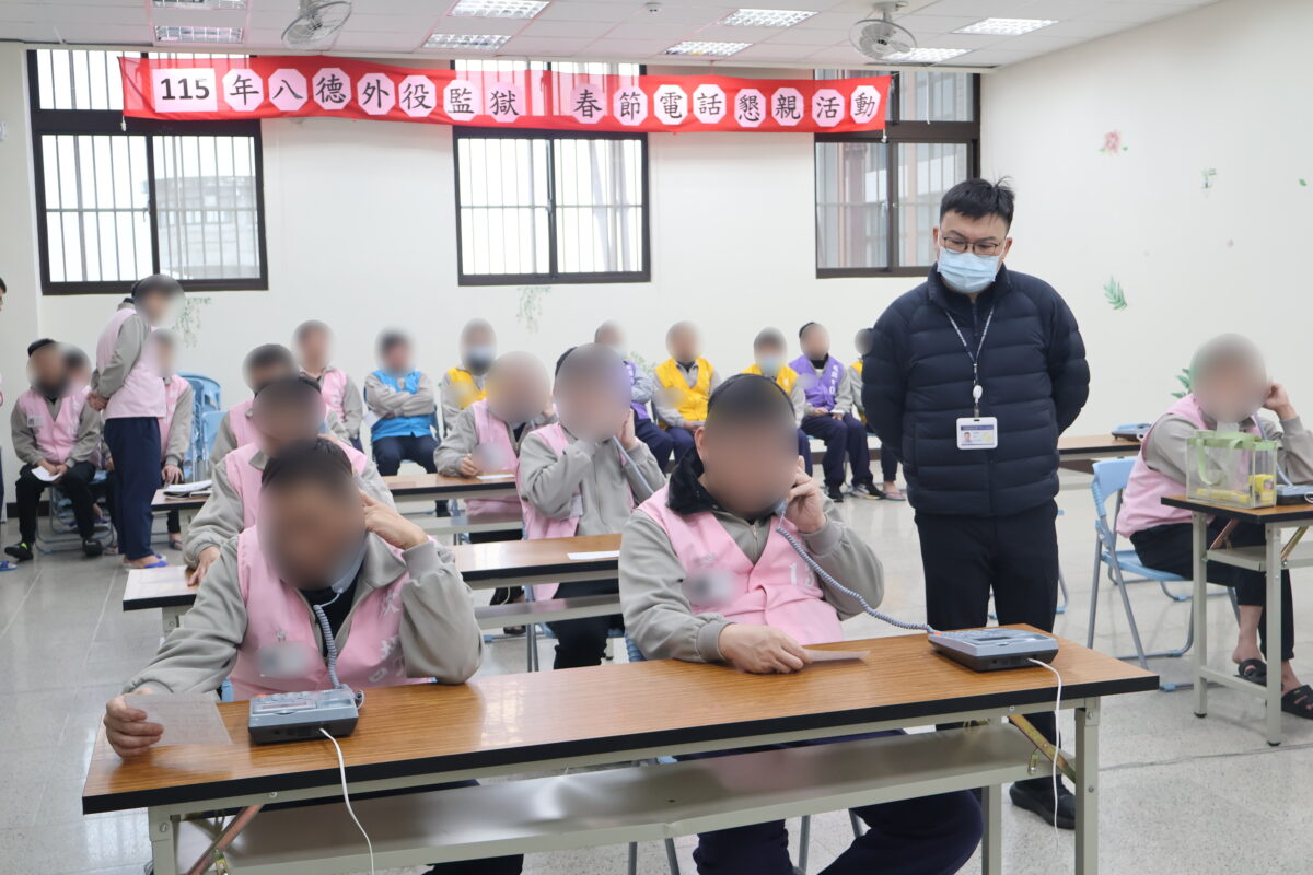 八德外役監舉辦電話懇親活動 167收容人春節前夕傳遞思親之情 002