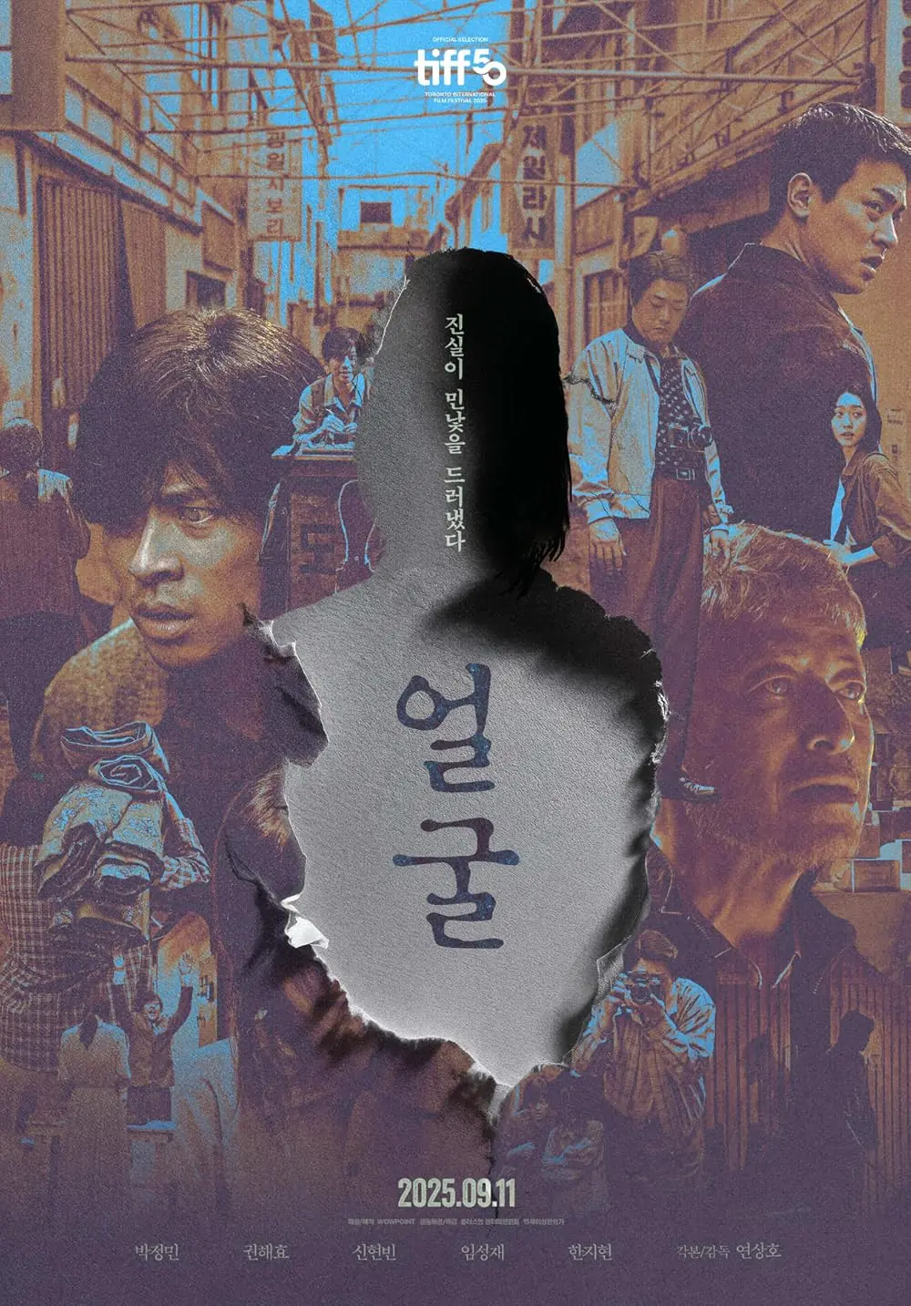 副刊/延尚昊《醜得要命》:她到底長得怎樣? 0102副刊相片