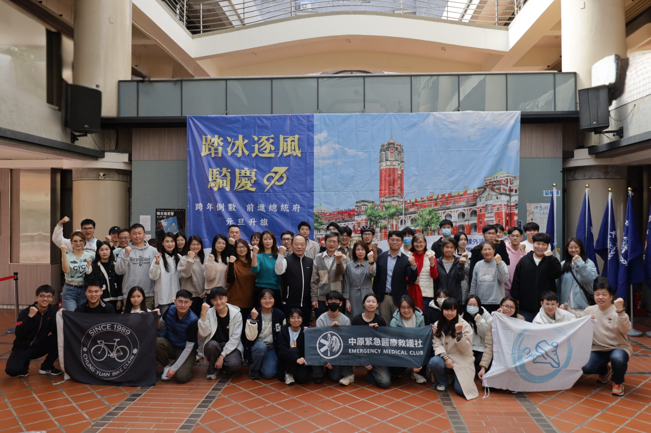 中原大學師生熱血迎接2026 單車、直排輪、路跑34公里至總統府升旗 02 中原「踏冰逐風.騎慶70」活動邀集 8 所大專院校參與,以團隊精神挑戰自我,迎向全新 scaled