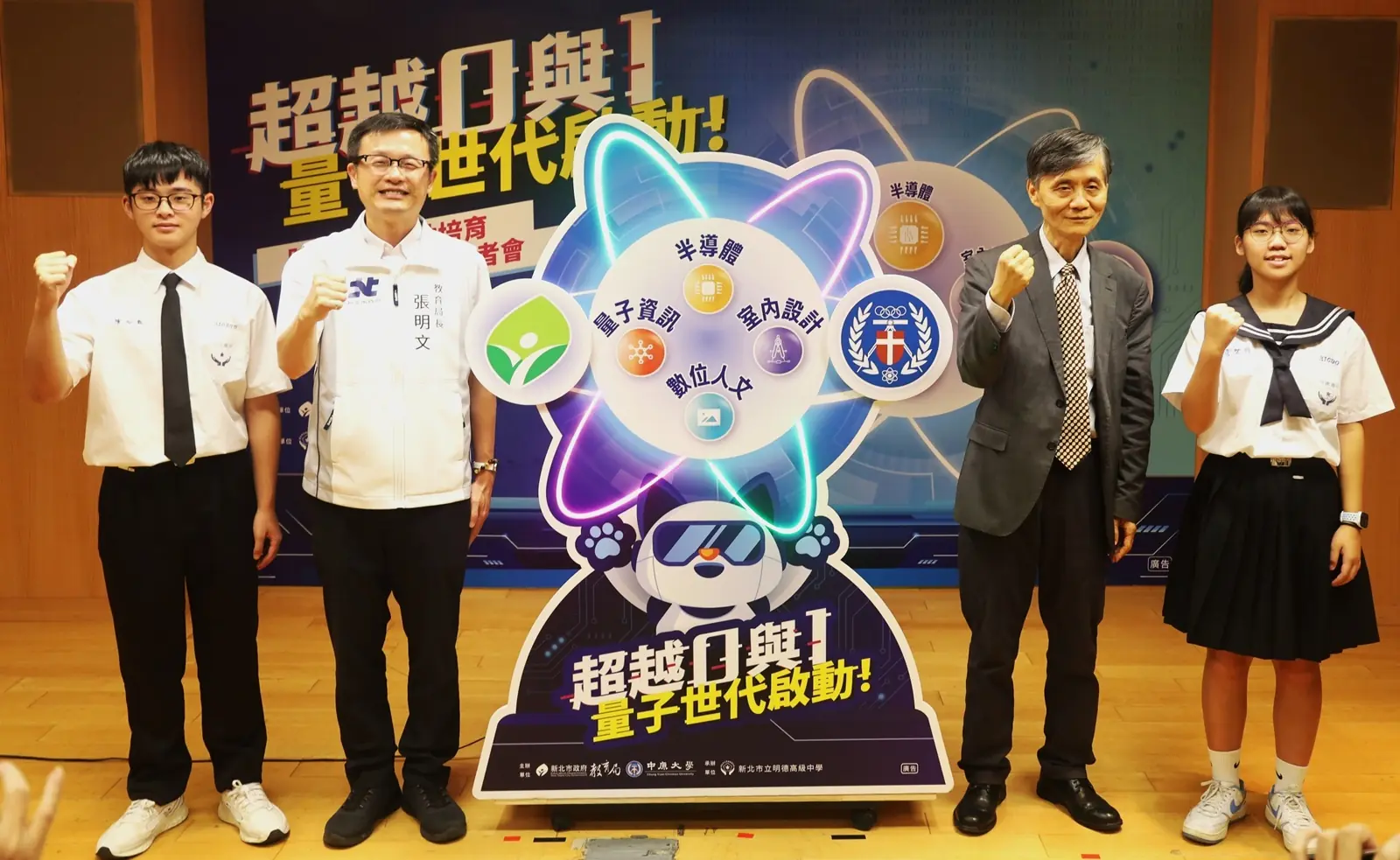 06 中原大學與新北市教育局合作開設跨域實作課程，帶領高中生提早接觸前瞻科技，探索 0