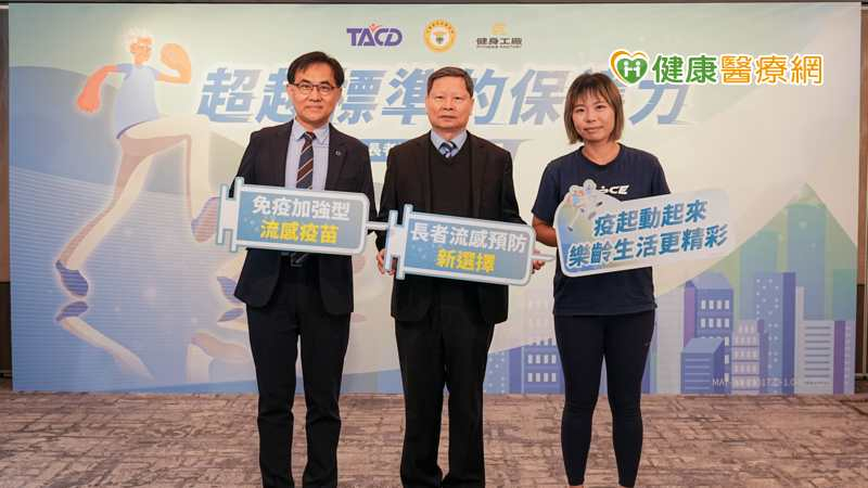 流感變異升溫!醫提醒高齡族群提前評估疫苗接種