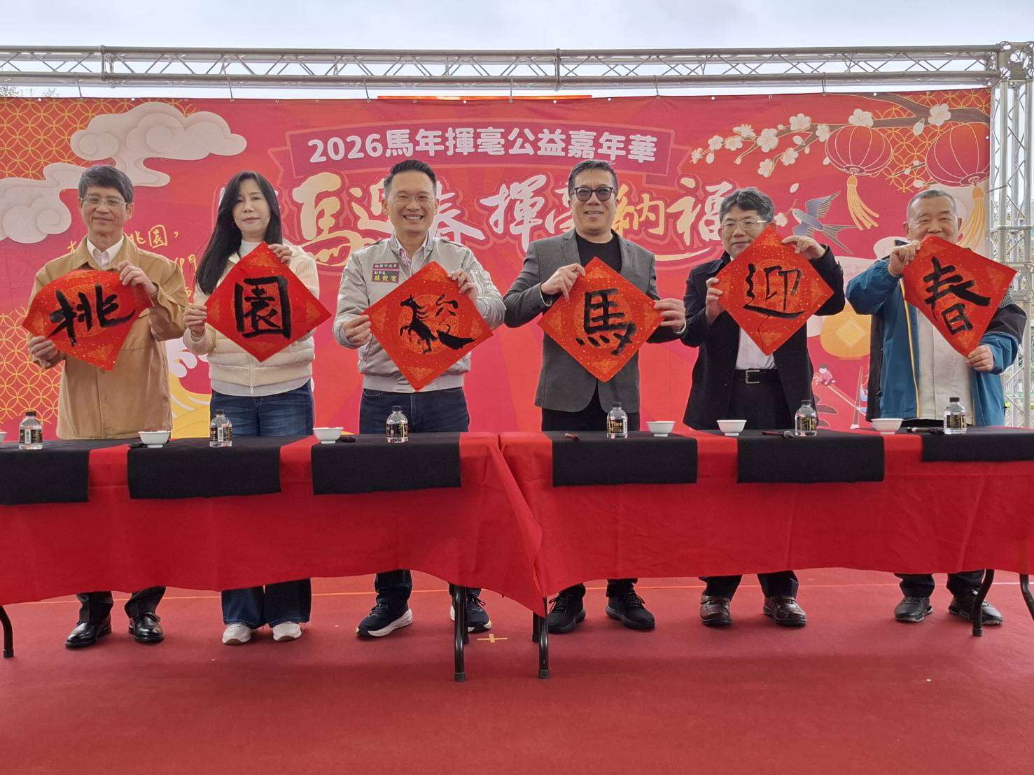 駿馬迎春揮毫納福 桃園電子報公益嘉年華熱鬧登場