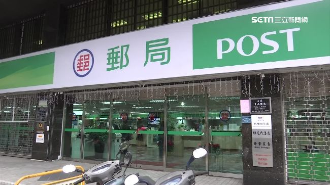 存款放郵局活儲 漏看一規定超吃虧