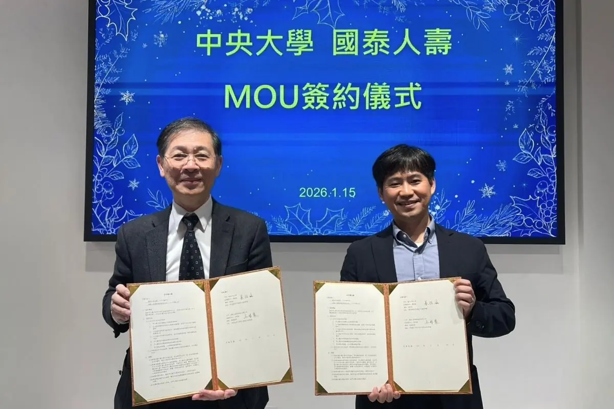 中央大學攜手國泰人壽 培育具永續思維專業人才 中央大學攜手國泰人壽 培育具永續思維專業人才