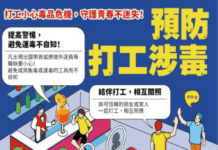 寒假到!桃園教育局提醒8重點 盼學子落實自我保護