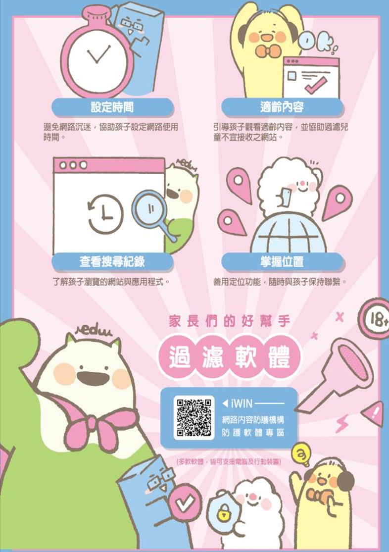 寒假到!桃園教育局提醒8重點 盼學子落實自我保護 12351543 2