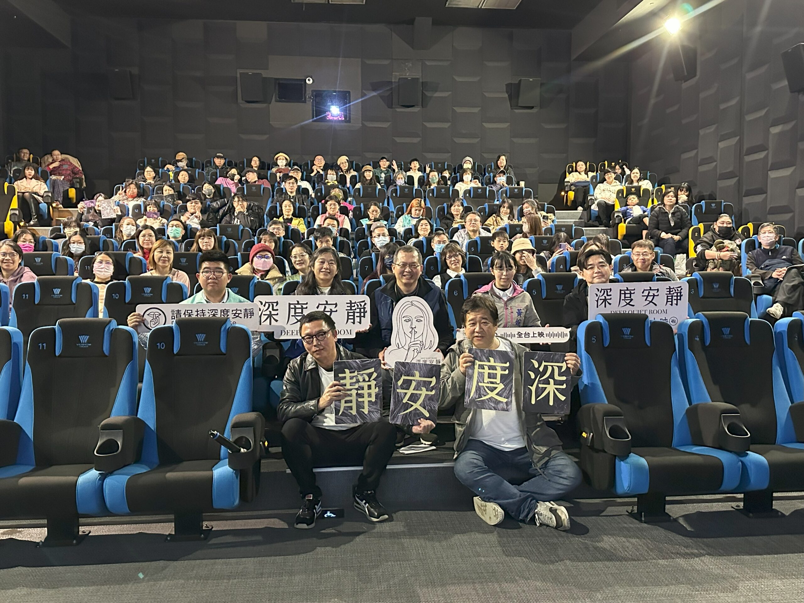 張孝全、林依晨攜手主演《深度安靜》桃園特映會揭開婚姻窒息真相