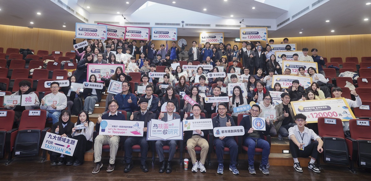 用青年點子翻轉城市!中原大學師生獲「為桃園做研究」多大獎肯定