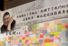 捨身阻北捷大屠殺!英雄余家昶今告別式 590則悼念紙條送最後一程