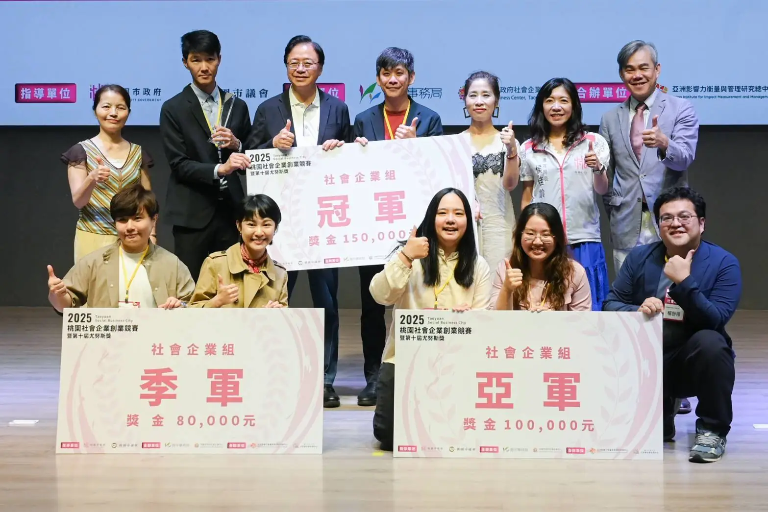 桃園推社企發展「帶路雞」 「以大帶小」六都領頭羊 桃園推社企發展「帶路雞」 「以大帶小」六都領頭羊