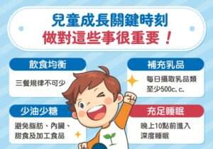 突然抽高是好事？成長黃金期恐縮短 醫曝3招刺激生長激素