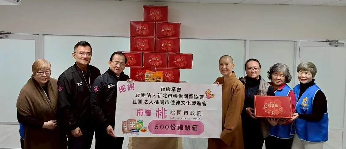 寒冬送暖!桃園3宗教團體捐500箱物資 助弱勢安心過好年 1769089933275