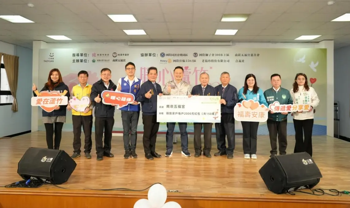 蘇俊賓出席蘆竹愛心關懷活動 攜手宮廟與公益團體寒冬送暖 蘇俊賓出席蘆竹愛心關懷活動 攜手宮廟與公益團體寒冬送暖