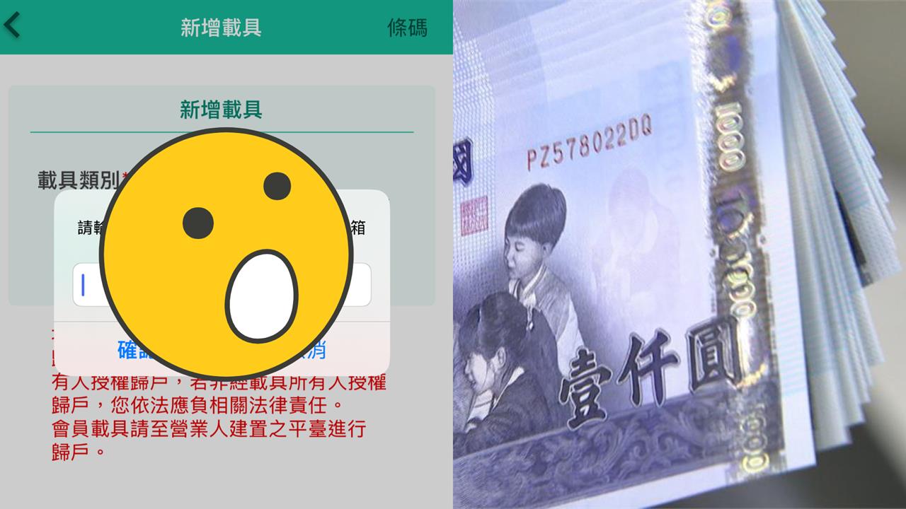 發票對獎1招提升中獎率!網:真的中了