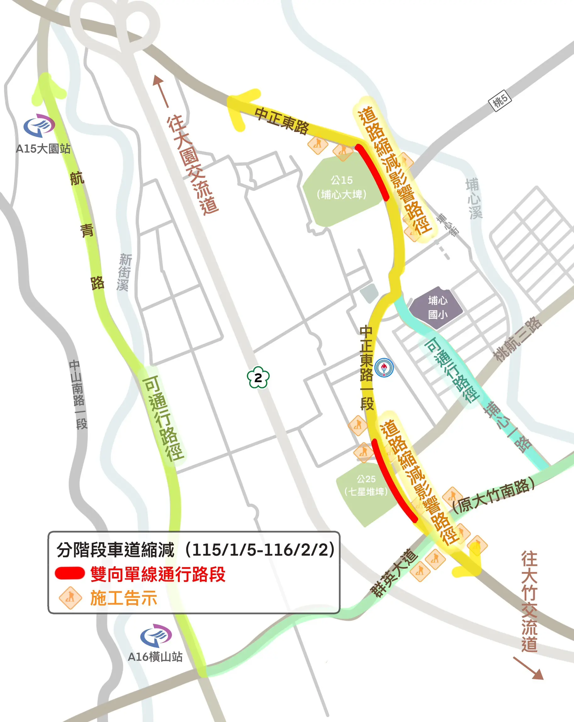 桃園航空城工程持續推進 大園2路段1/5起縮減車道通行 31213453 1