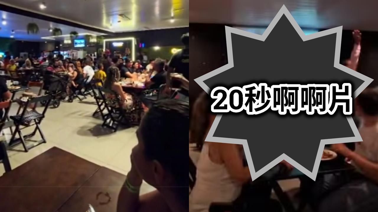 餐廳突放「啊啊激戰片」全場嗨翻!20秒畫面曝光