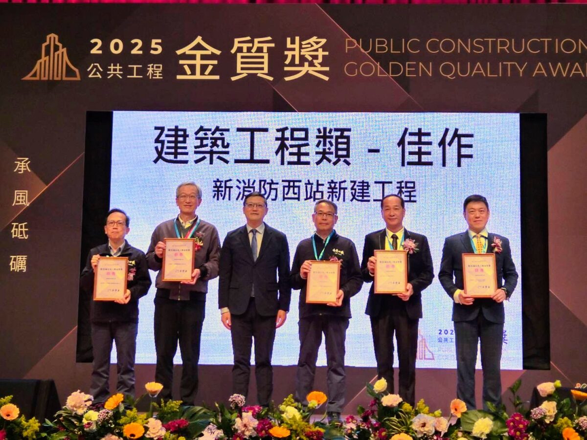 桃機新消防西站智慧綠建築成亮點 獲公共工程金質獎肯定 3535 2