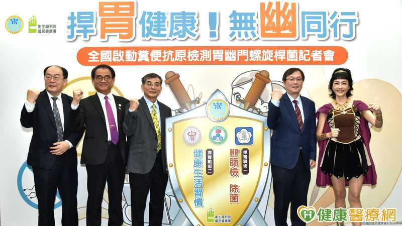 幽門桿菌釀逾8成胃癌!45至74歲公費檢測上路 莊人祥、唐玲呼籲1事