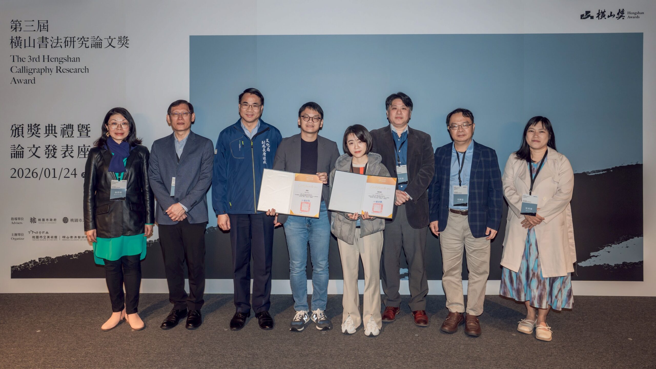 接軌國際學術圈!橫山論文獎徵件創新高 台灣學者探討康熙集字摘首獎