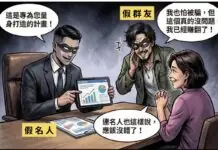 詐團教戰「浴缸裝修」躲行員提問!婦人誤信假投資慘噴2千萬積蓄 詐團教戰「浴缸裝修」躲行員提問!婦人誤信假投資慘噴2千萬積蓄