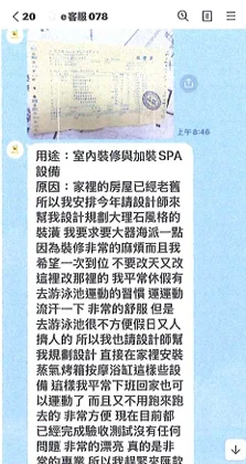 詐團教戰「浴缸裝修」躲行員提問!婦人誤信假投資慘噴2千萬積蓄 4245
