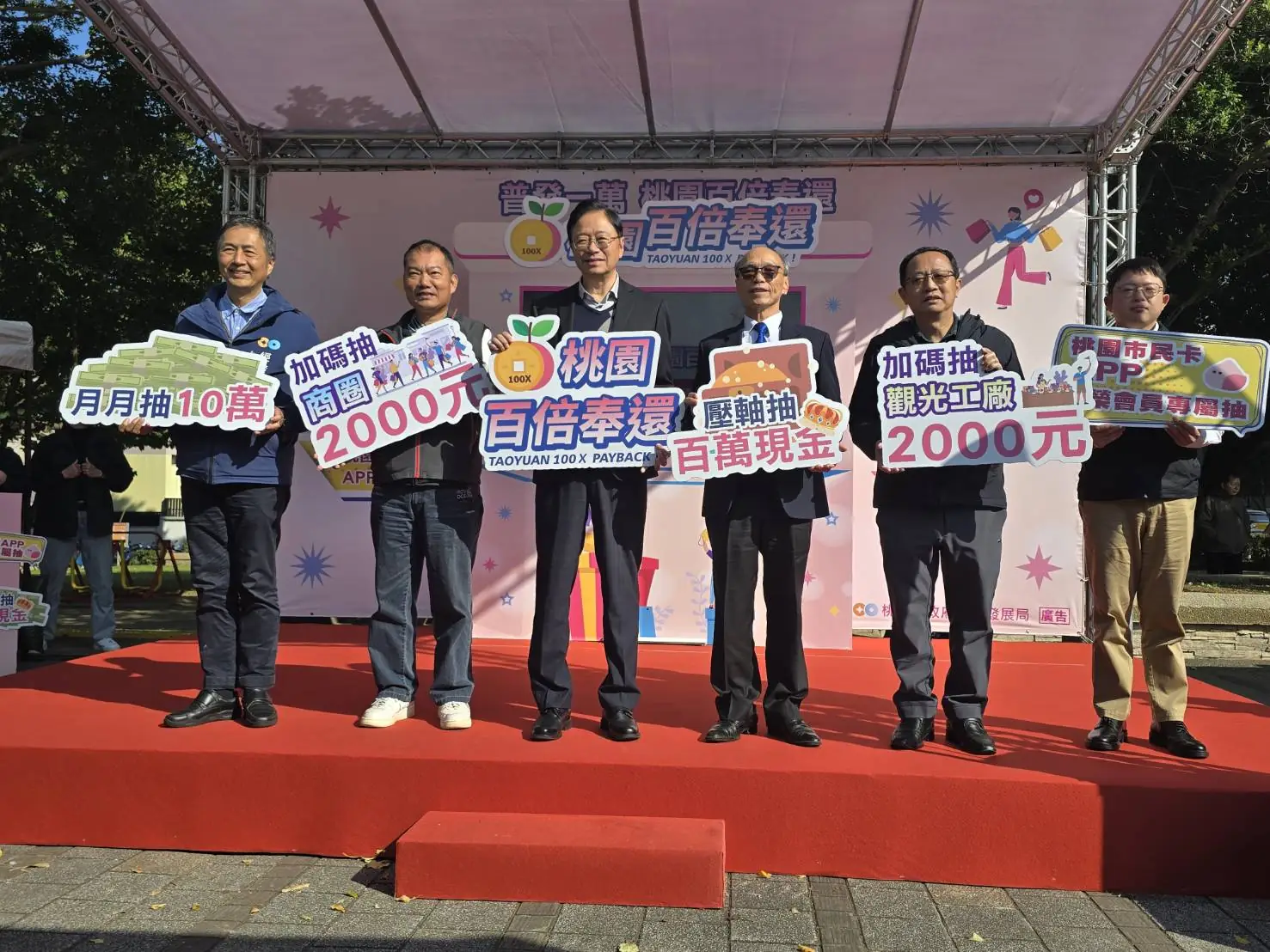 桃園百倍奉還壓軸抽百萬現金 他花871元加油幸運中獎 桃園百倍奉還壓軸抽百萬現金 他花871元加油幸運中獎