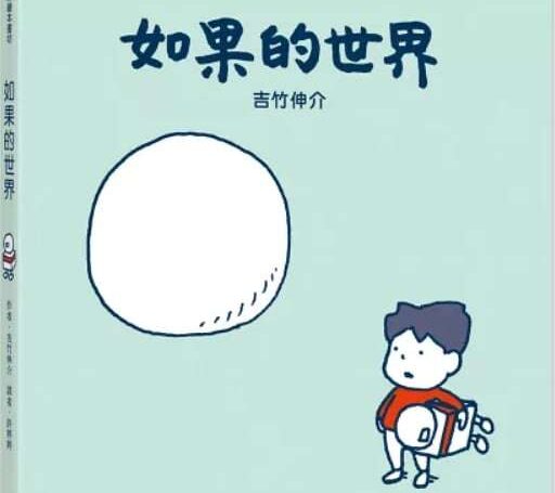 副刊／如果與現實中的我們