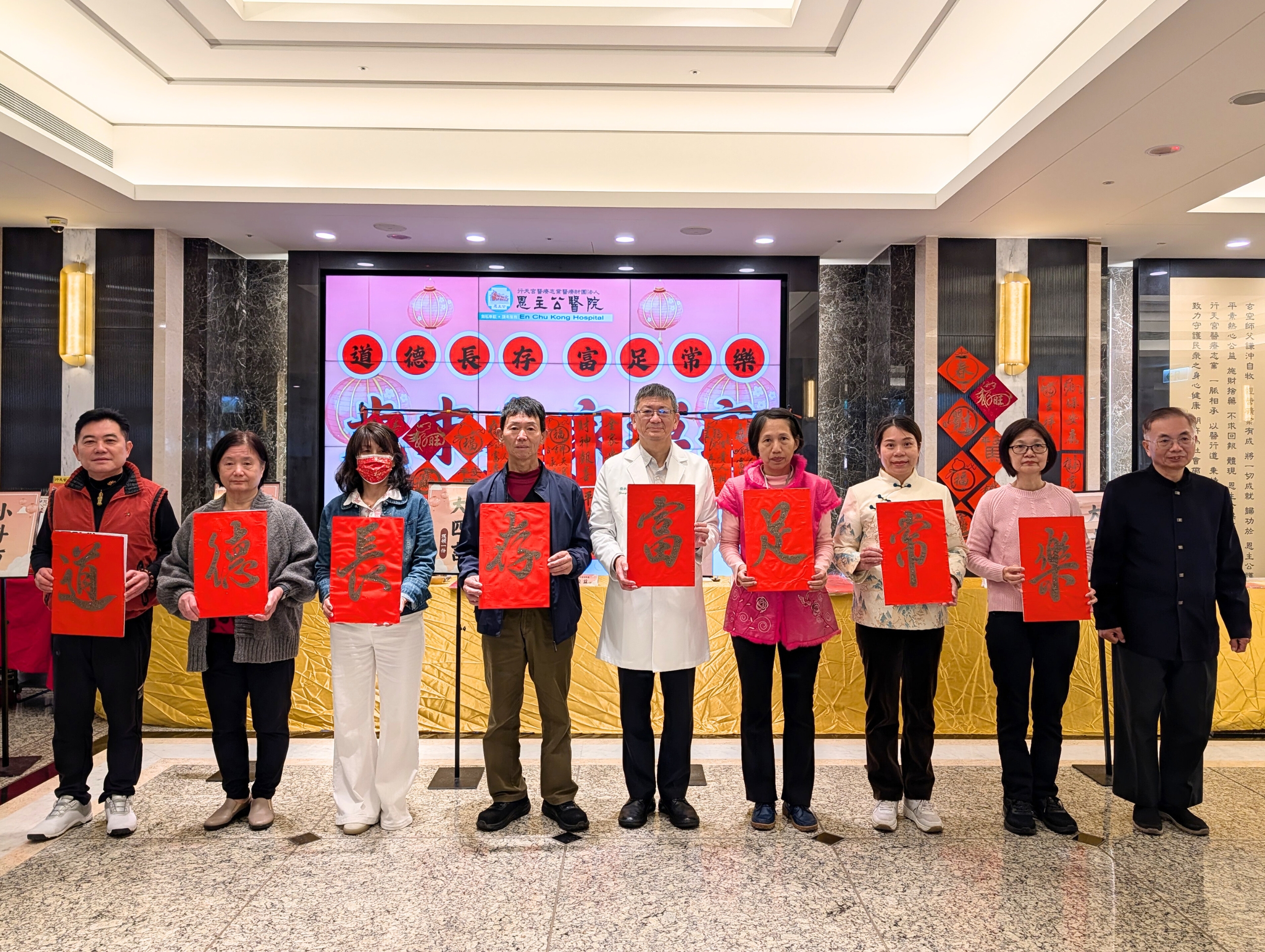 恩主公醫邀書法名家現場揮毫 贈春聯傳遞新年福氣 4545here4