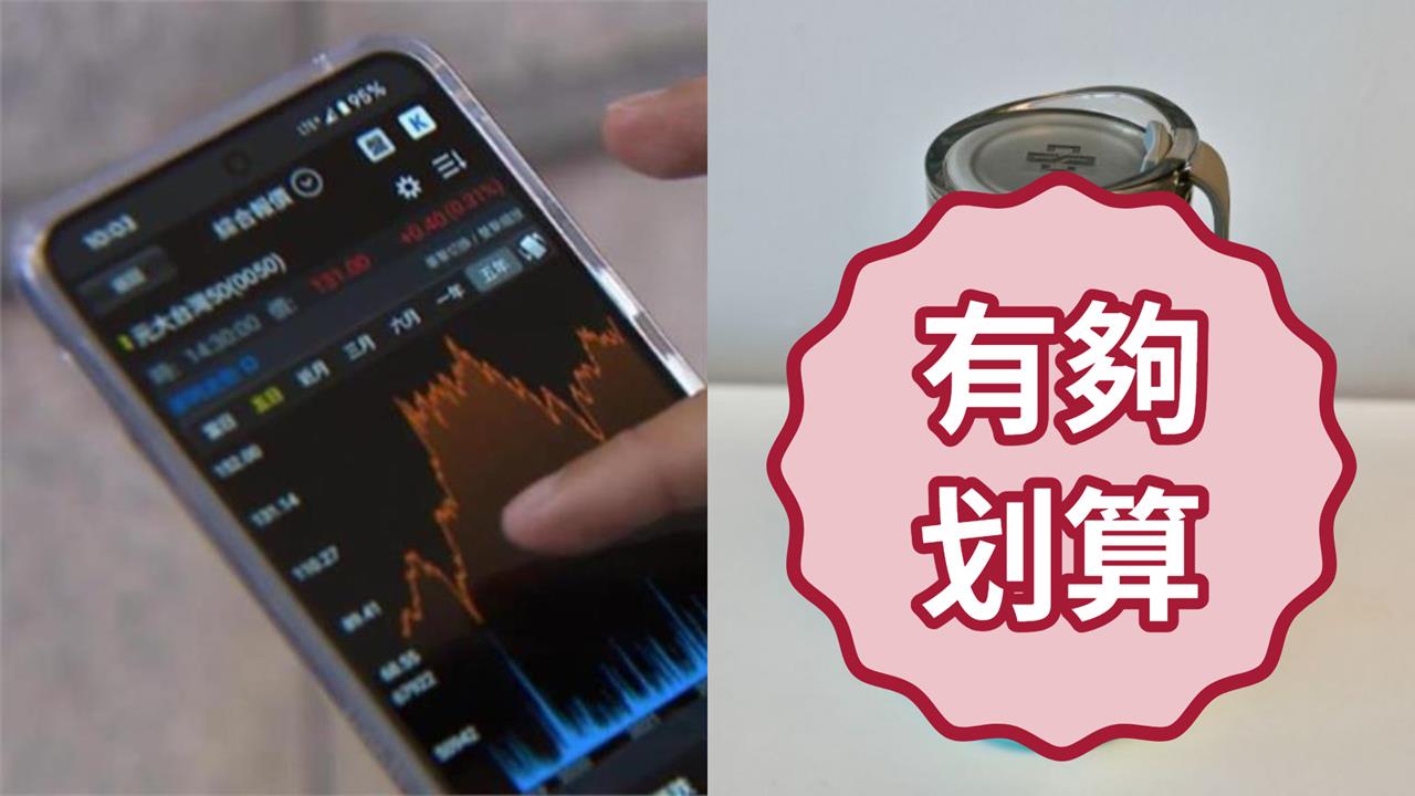 買1股就送!這檔股票「股東紀念品」超實用 轉手價炒到2000元