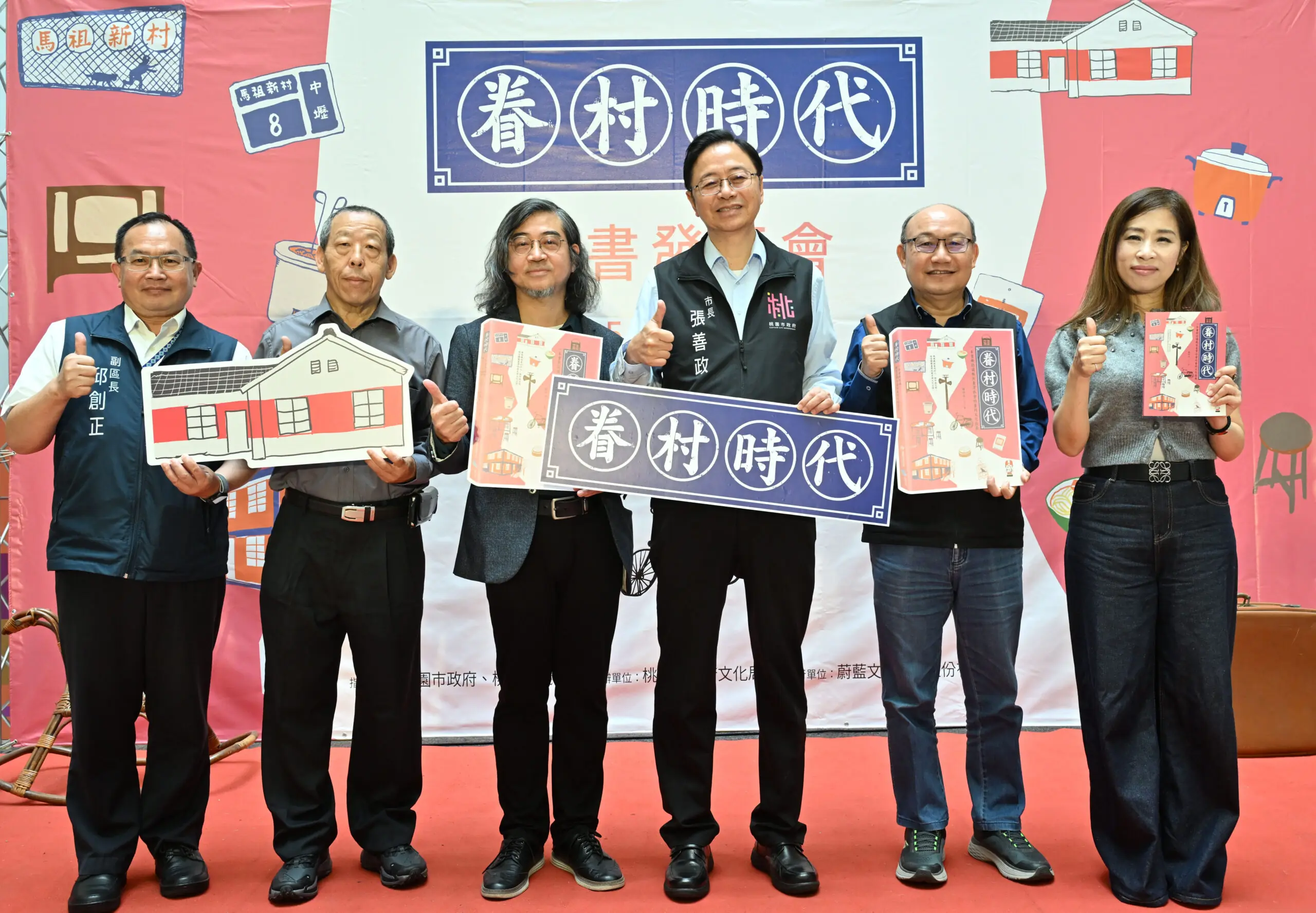 桃園文化局出版計畫保存眷村歷史記憶 抱回2座金眷獎 桃園文化局出版計畫保存眷村歷史記憶 抱回2座金眷獎