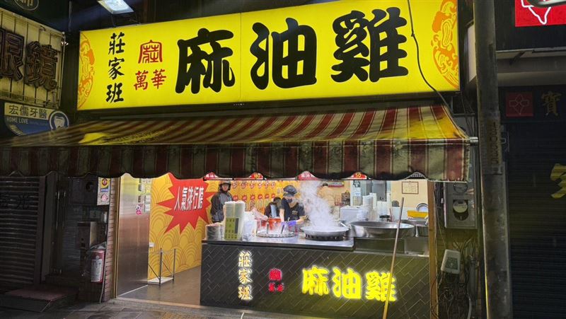 莊家班麻油雞10分店遭加料 3名涉案男子遭羈押