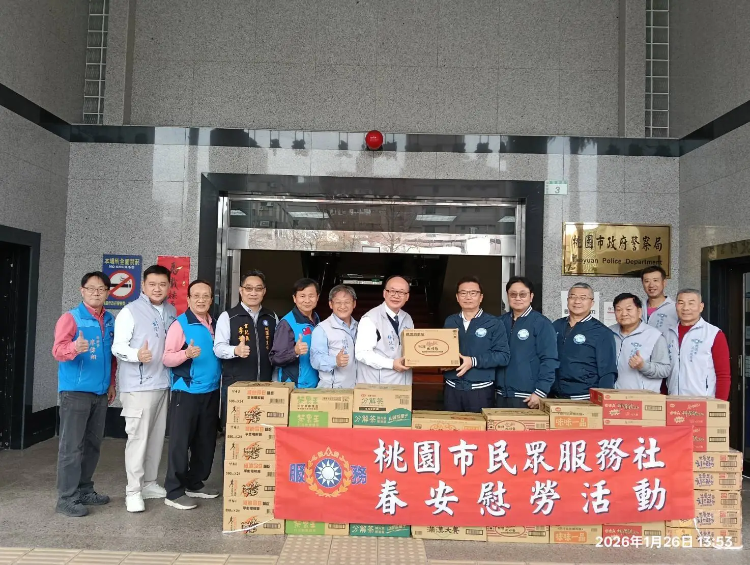 桃園民眾服務社春安慰勞 感謝警消春節守護市民不打烊 桃園民眾服務社春安慰勞 感謝警消春節守護市民不打烊