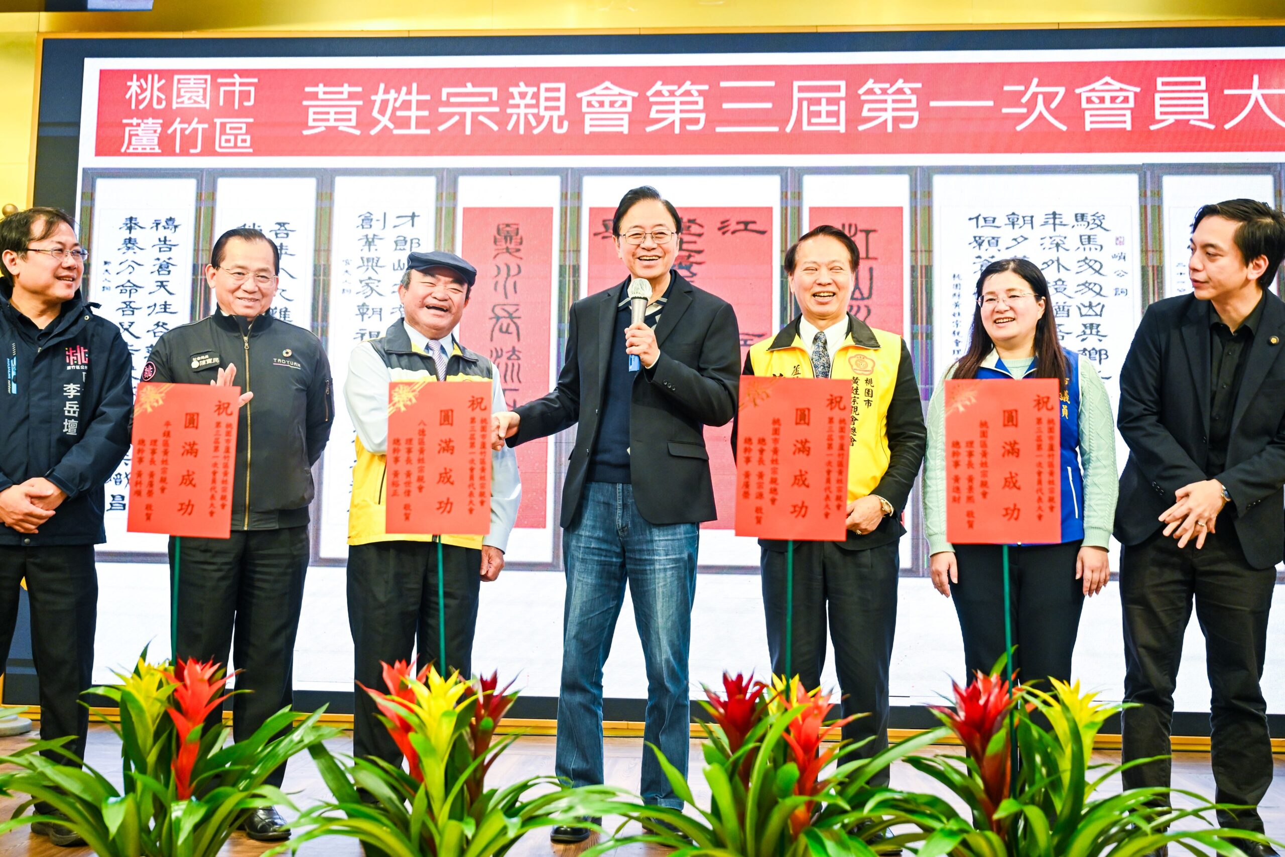 張善政赴蘆竹黃姓宗親會拜早年 期勉新任會長延續團結互助精神