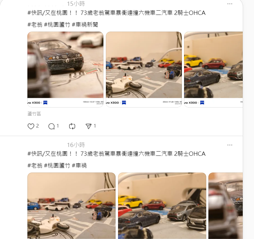 網友稱蘆竹發生重大車禍2人OHCA 警方:假消息